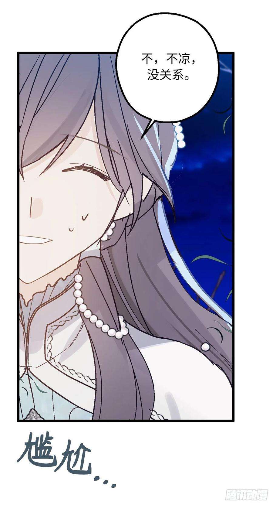 你的告白已签收72.令人疲惫的宴会