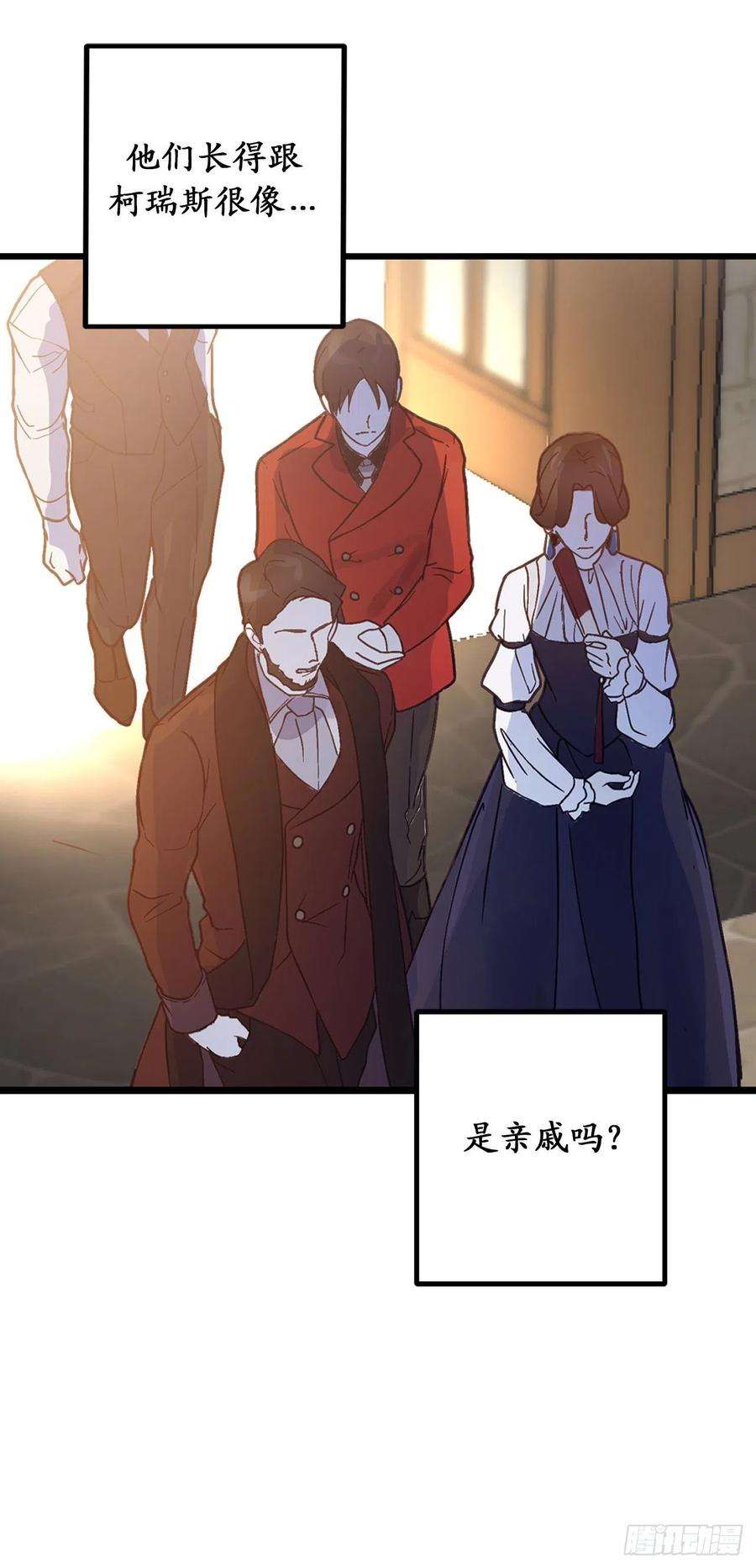 你的告白已签收72.令人疲惫的宴会