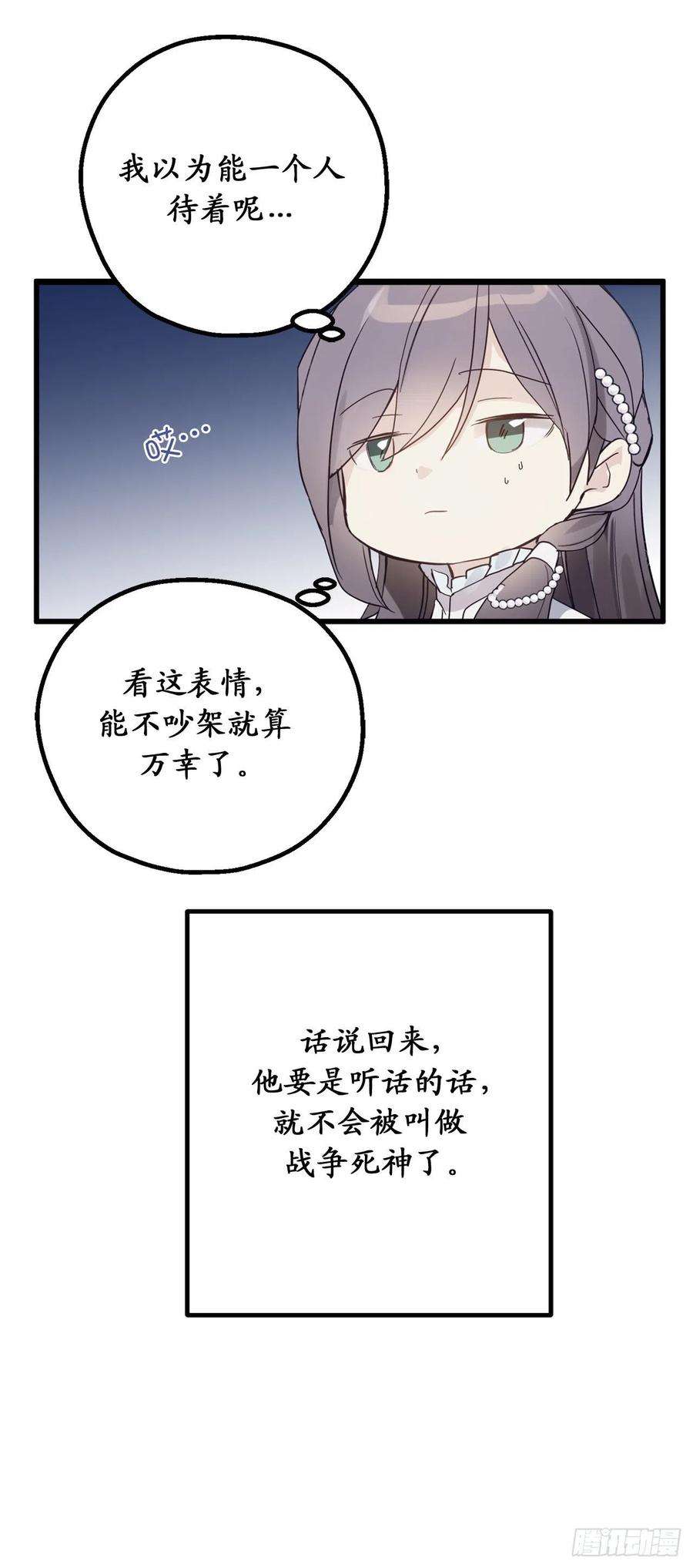 你的告白已签收72.令人疲惫的宴会