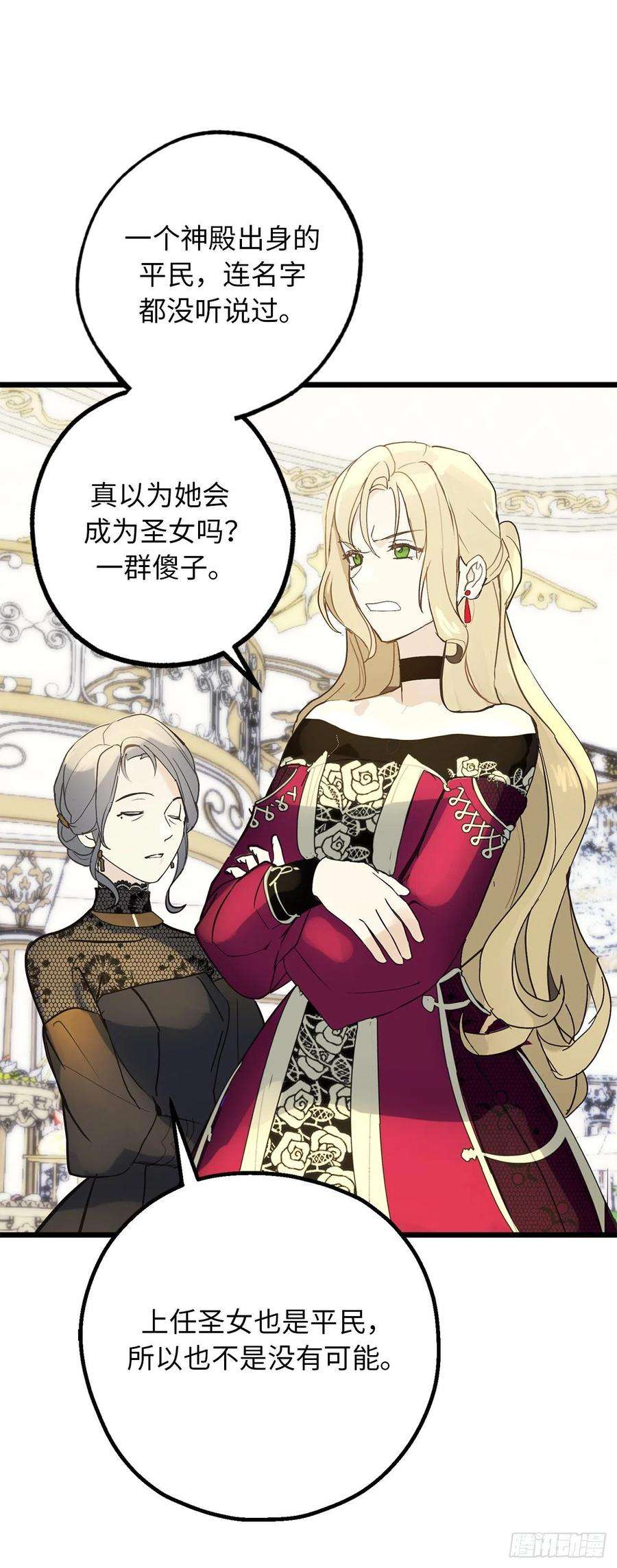 你的告白已签收72.令人疲惫的宴会