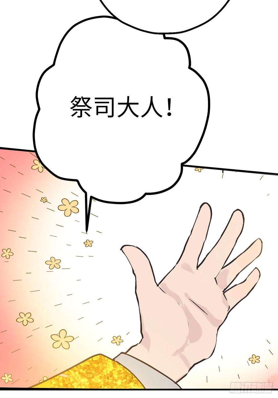 你的告白已签收72.令人疲惫的宴会