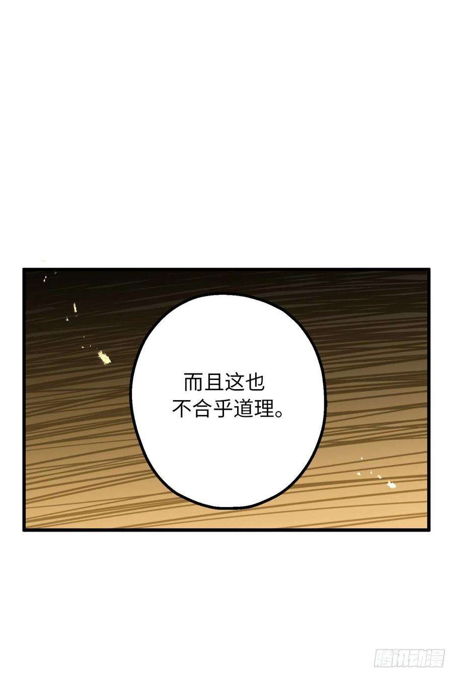 你的告白已签收72.令人疲惫的宴会