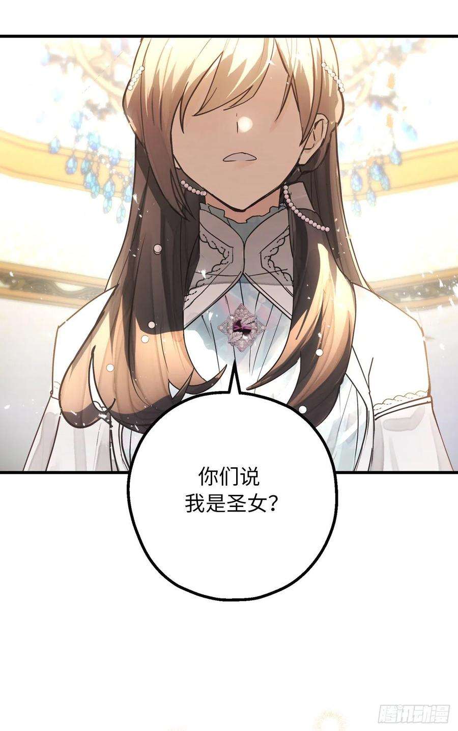 你的告白已签收72.令人疲惫的宴会