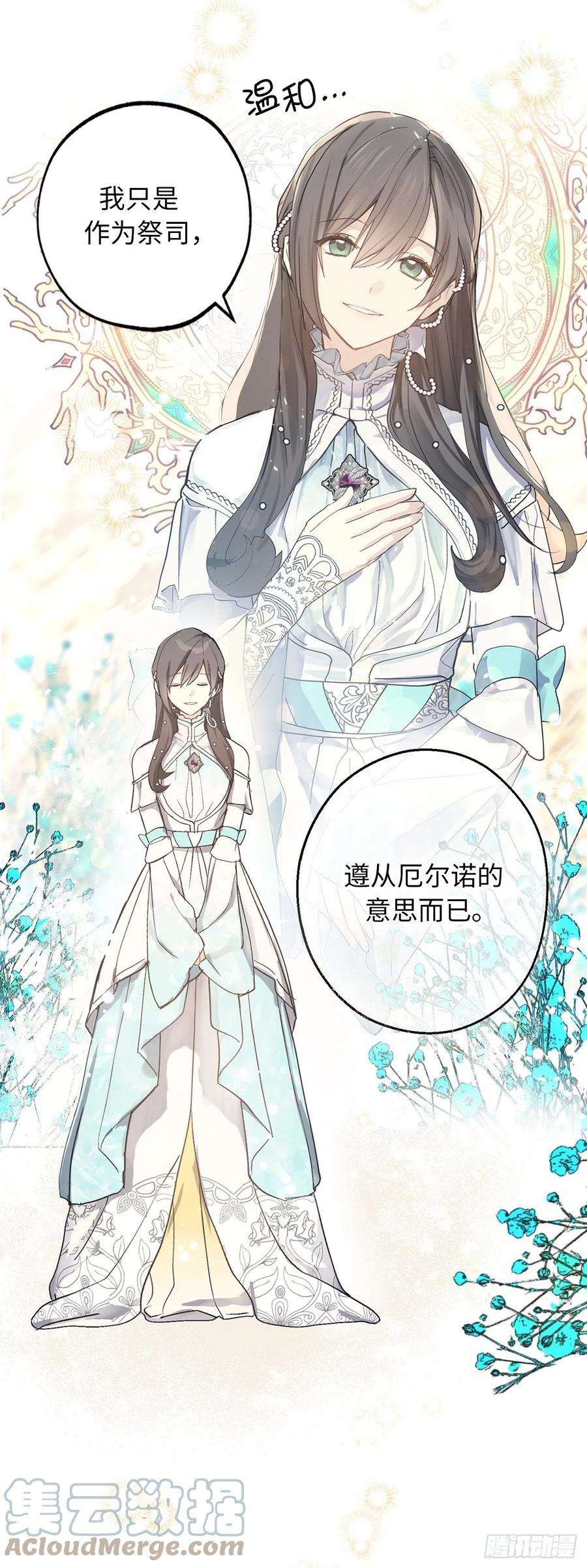 你的告白已签收72.令人疲惫的宴会