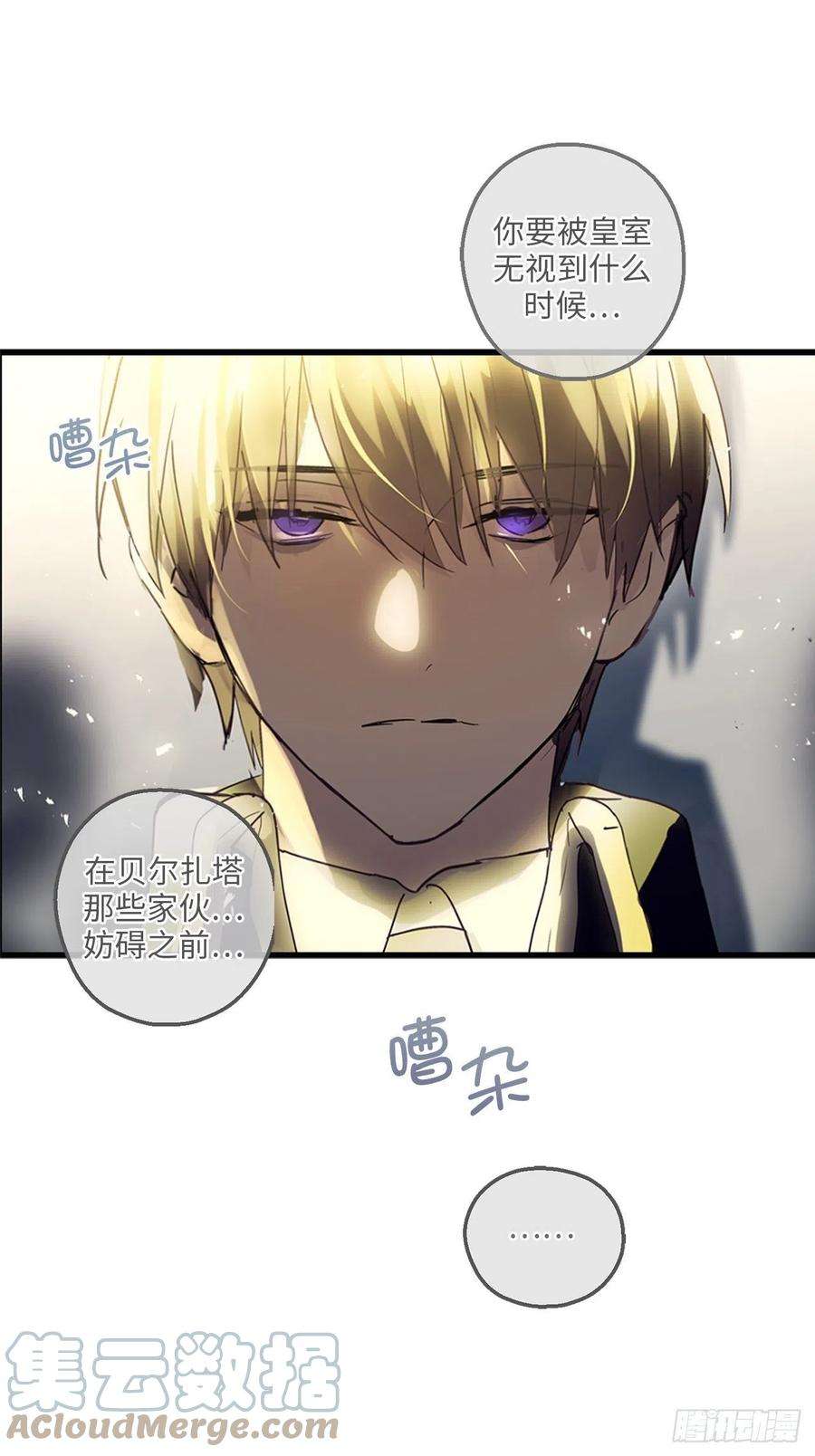 你的告白已签收74.偶遇帝国皇子