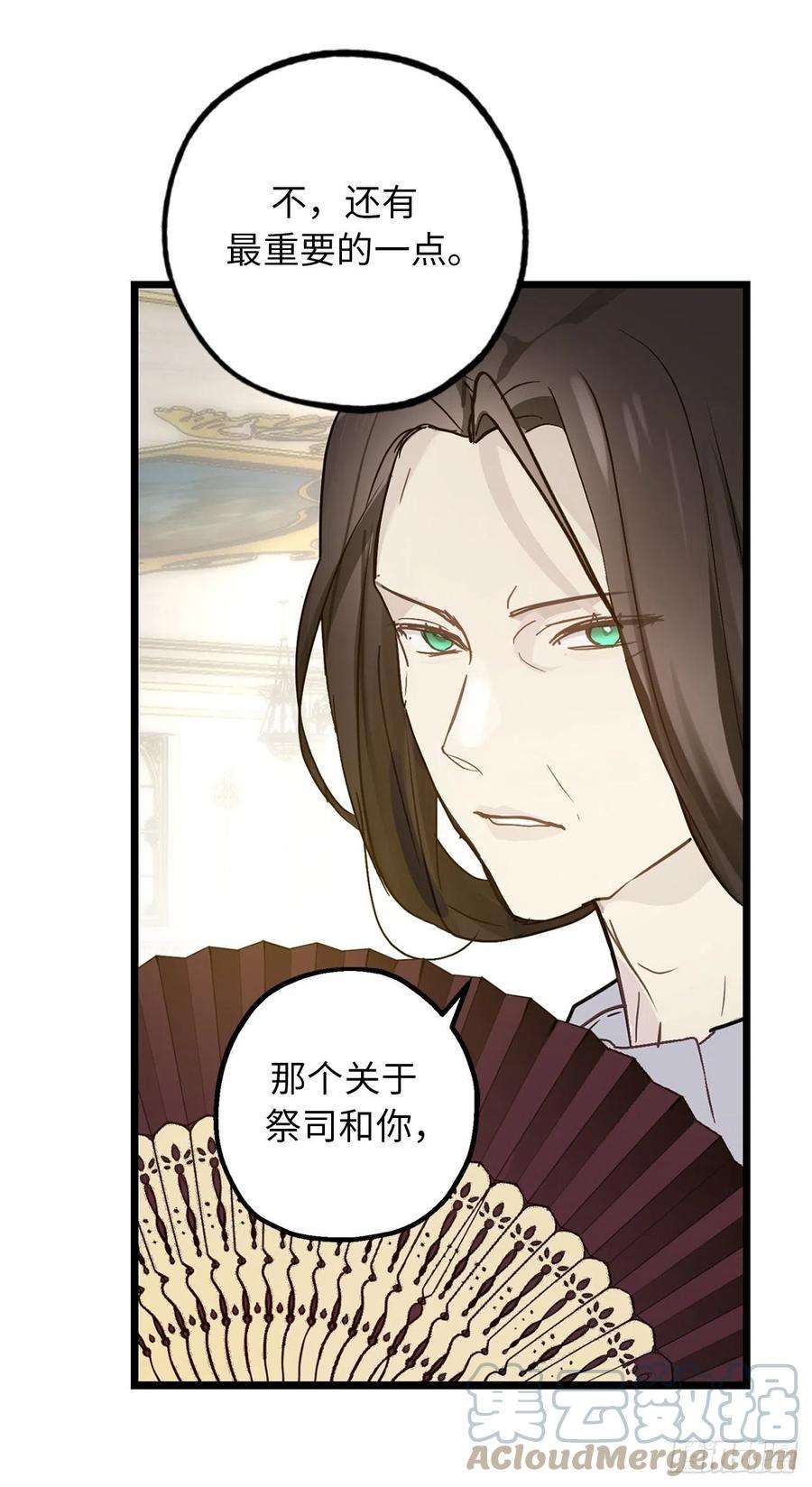 你的告白已签收74.偶遇帝国皇子