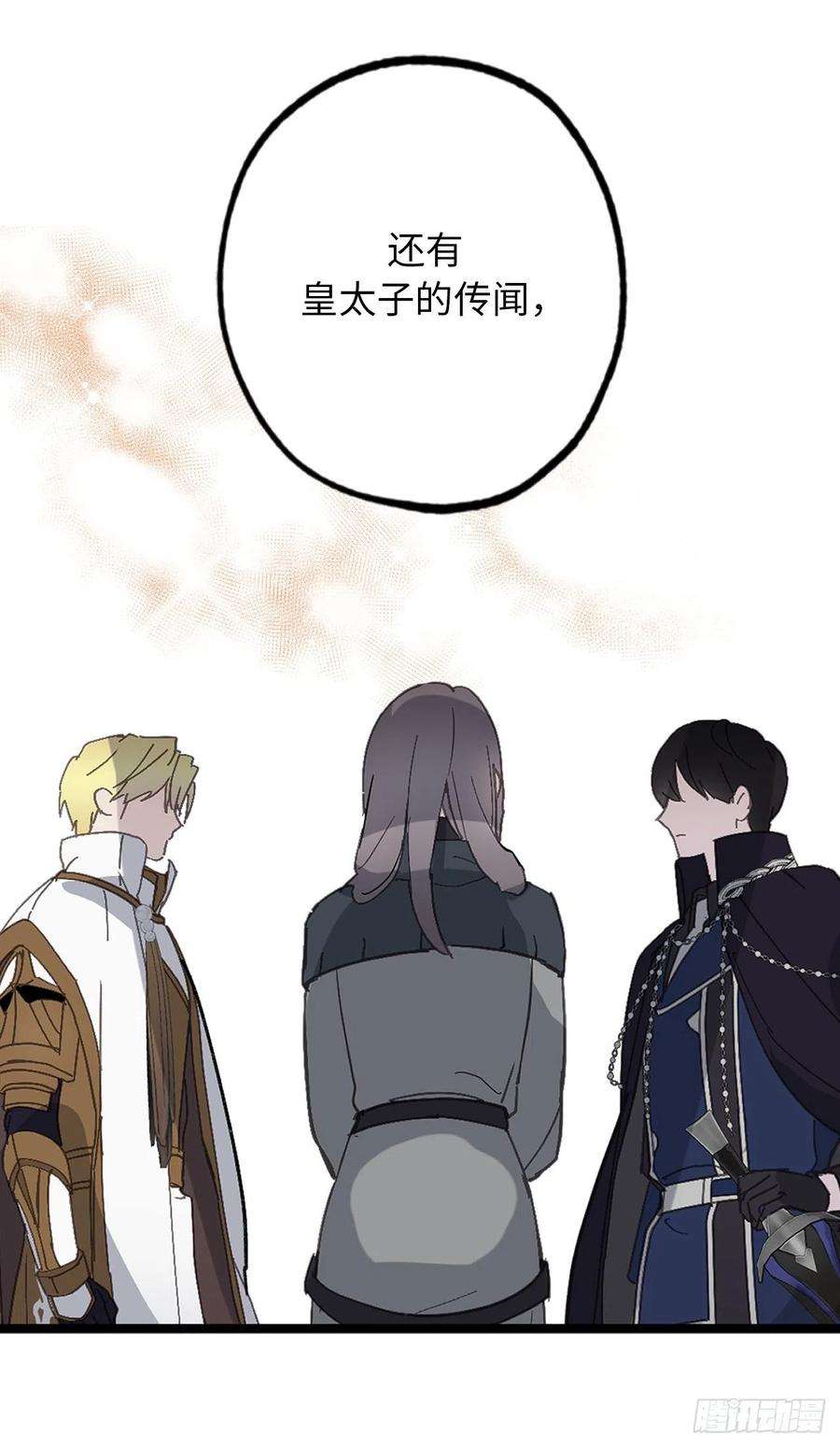 你的告白已签收74.偶遇帝国皇子