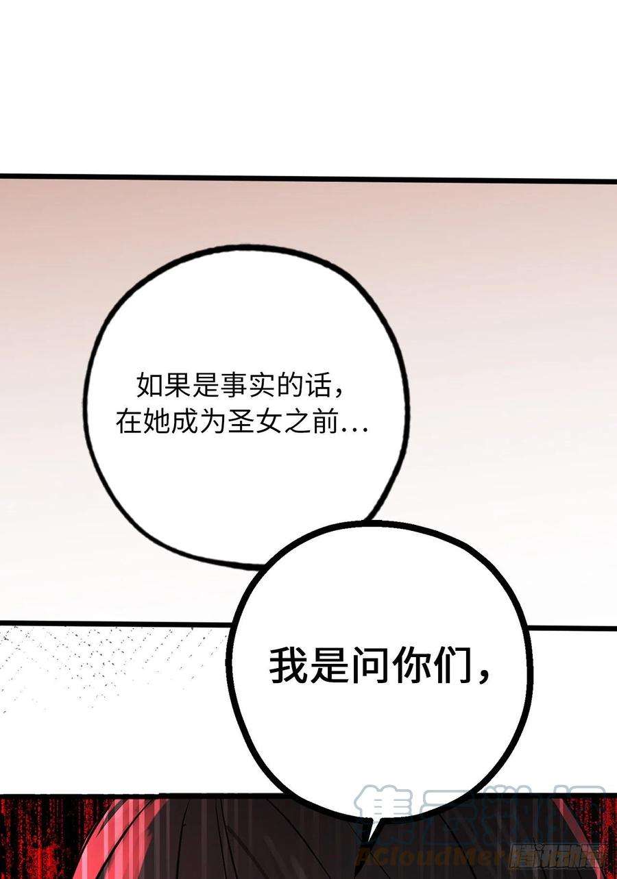 你的告白已签收74.偶遇帝国皇子