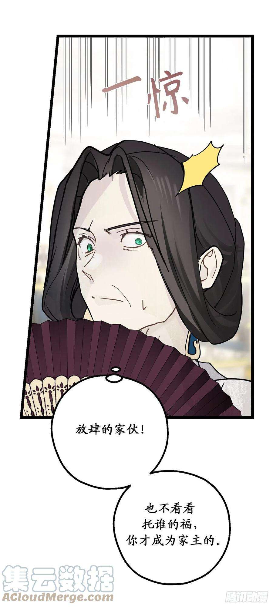 你的告白已签收74.偶遇帝国皇子