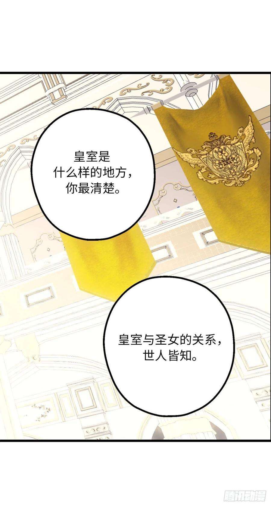 你的告白已签收74.偶遇帝国皇子