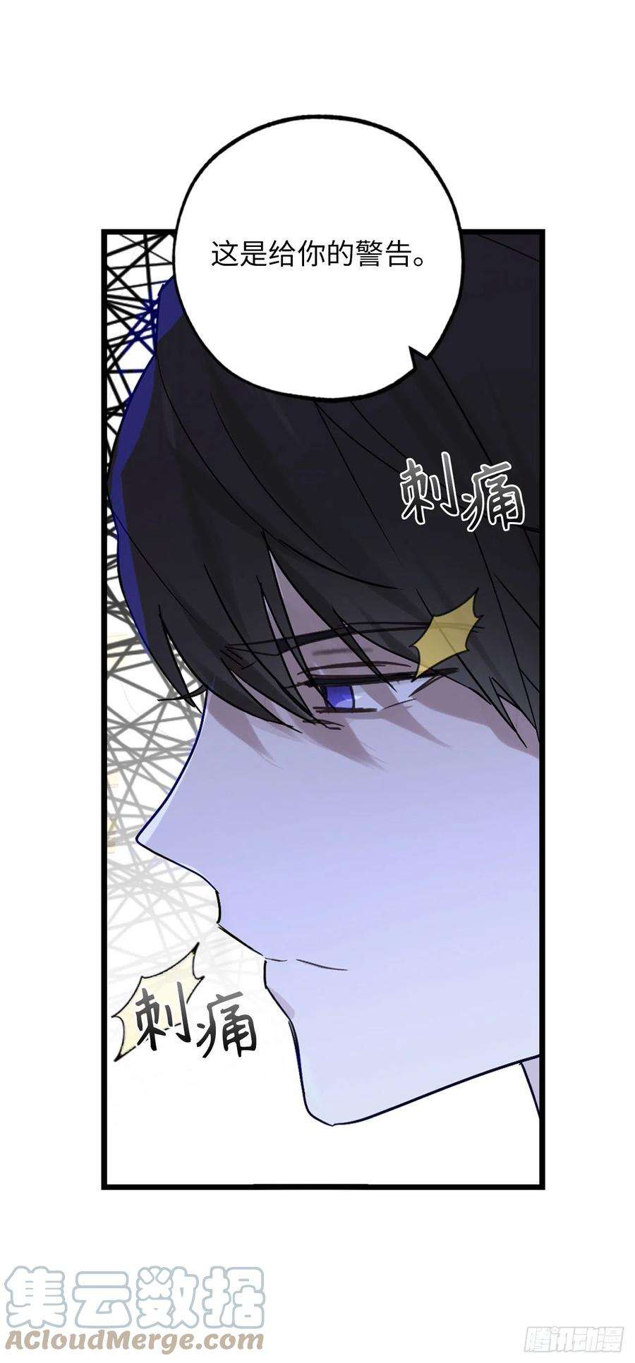 你的告白已签收74.偶遇帝国皇子