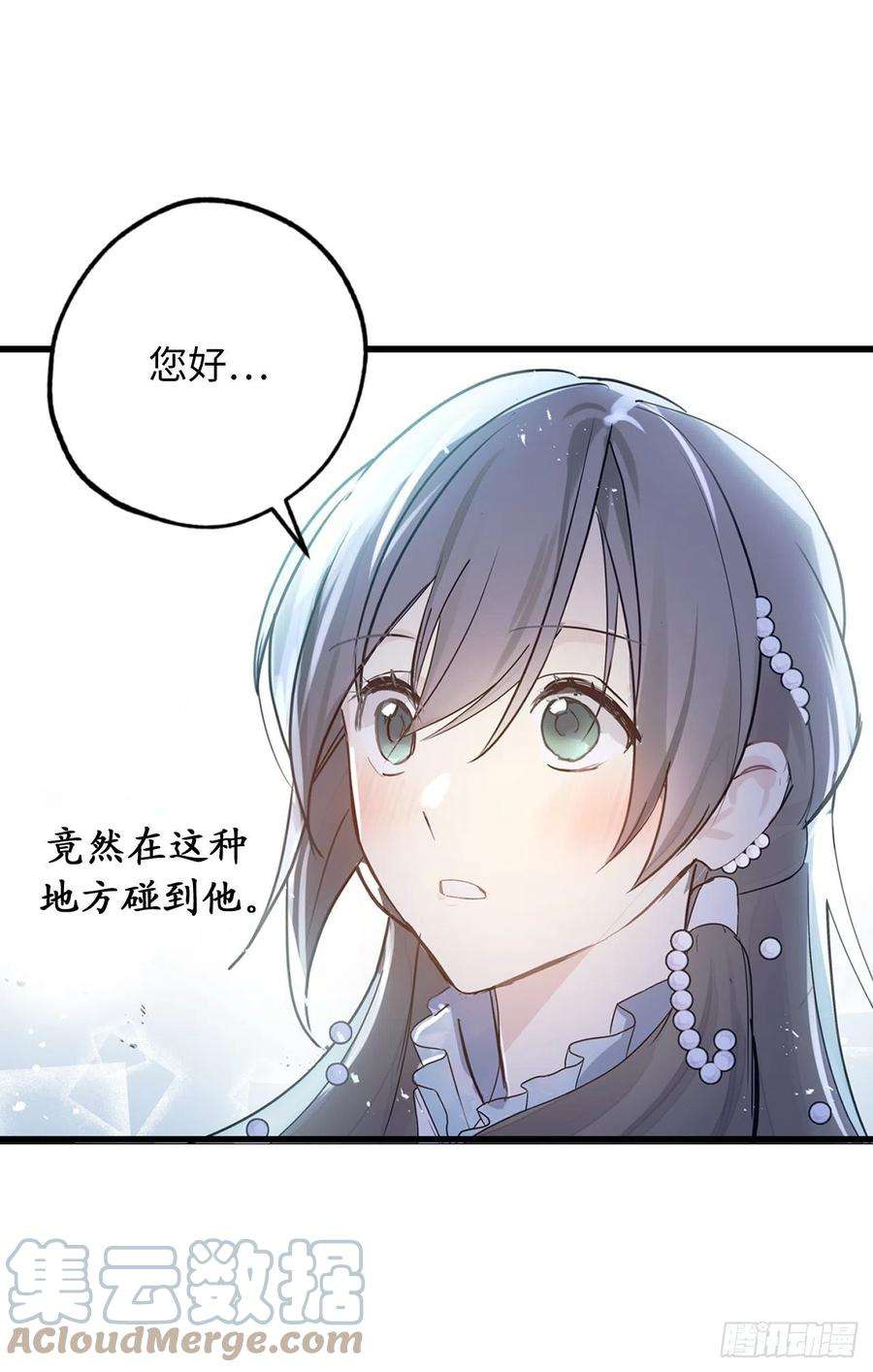 你的告白已签收74.偶遇帝国皇子