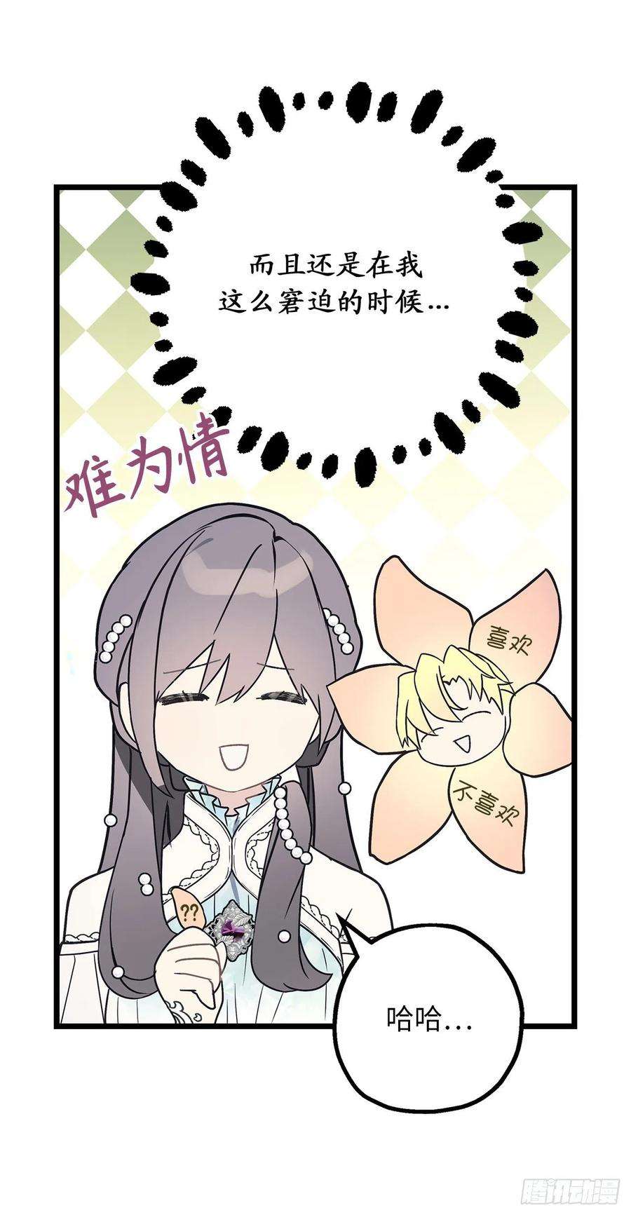 你的告白已签收74.偶遇帝国皇子