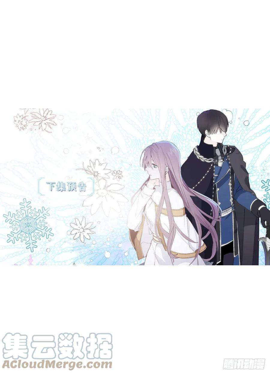 你的告白已签收74.偶遇帝国皇子