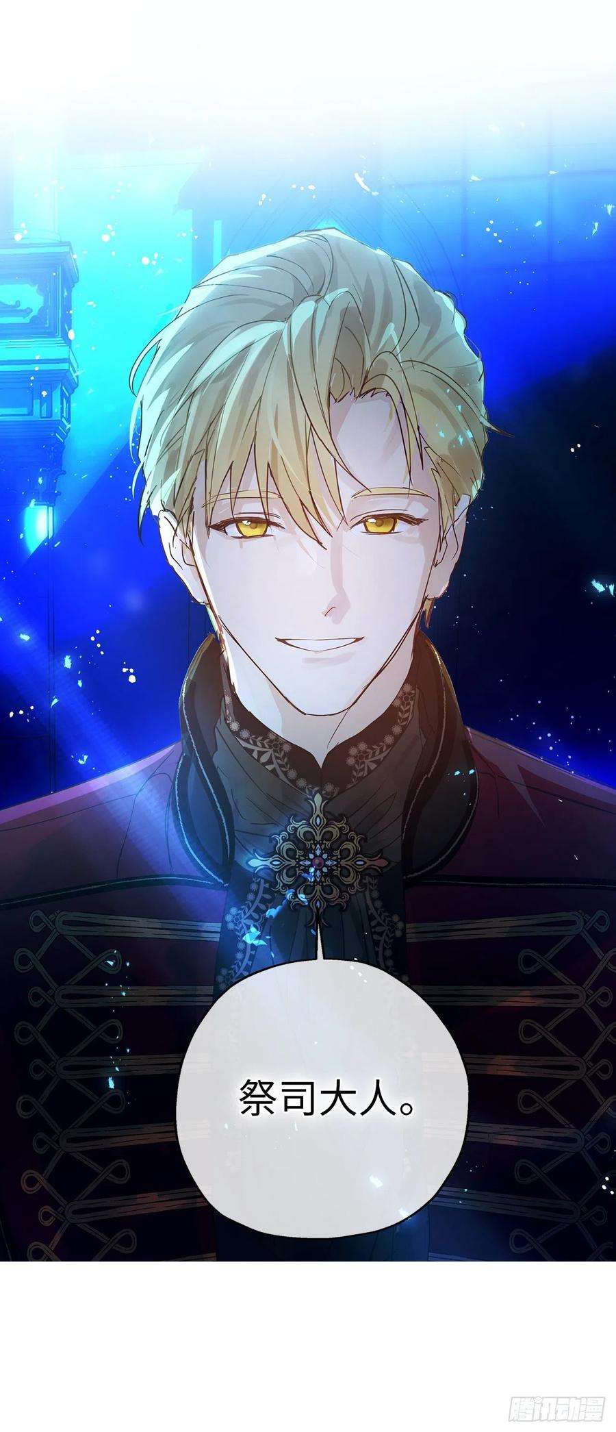 你的告白已签收74.偶遇帝国皇子