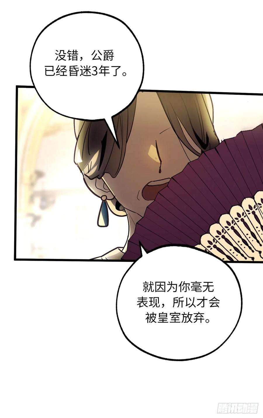 你的告白已签收74.偶遇帝国皇子