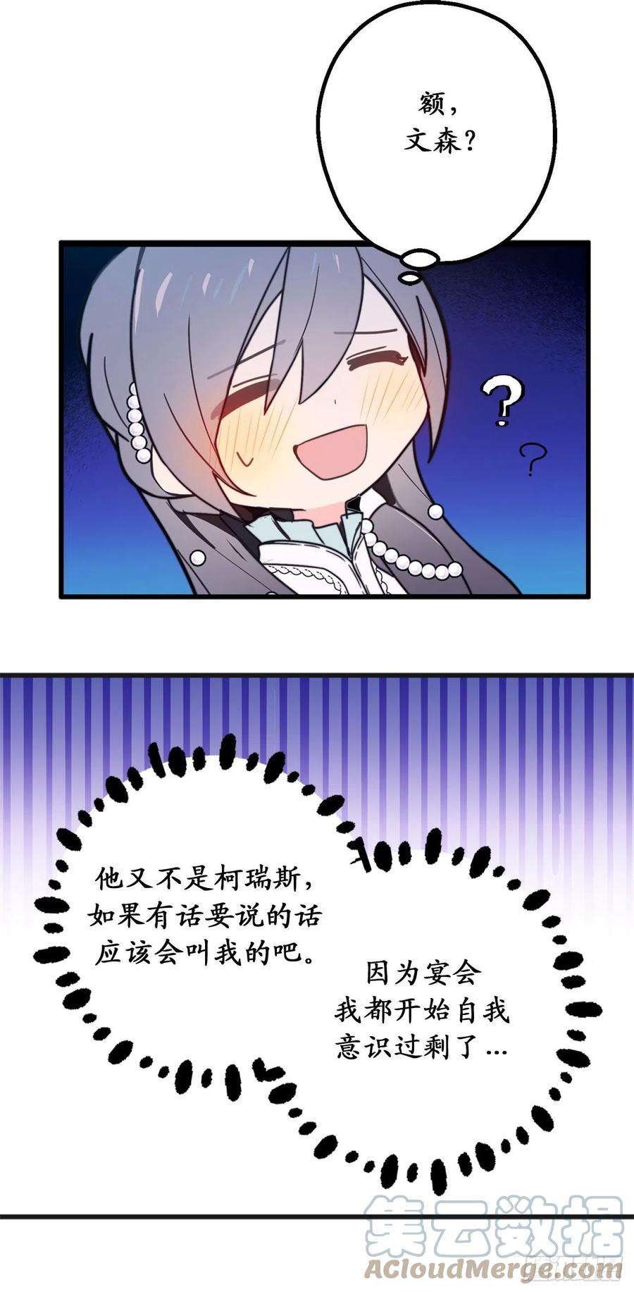 你的告白已签收75.要和我劈腿吗