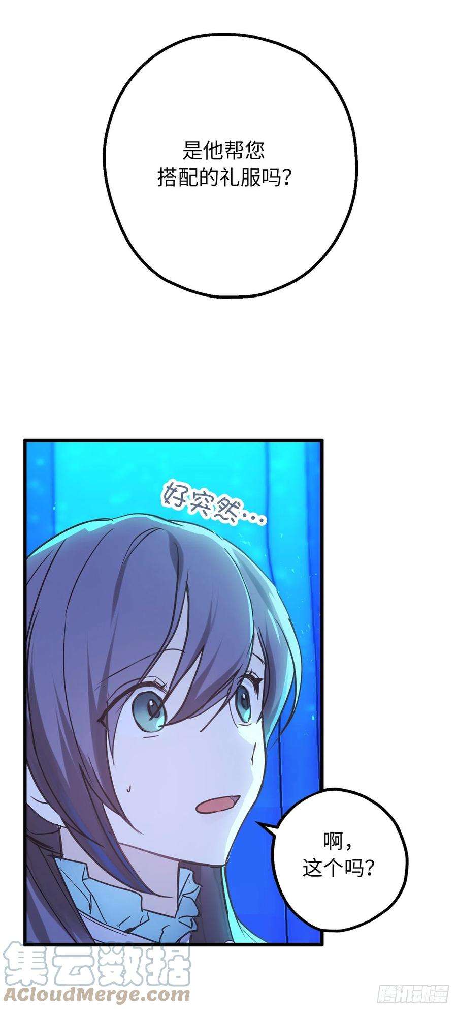 你的告白已签收75.要和我劈腿吗