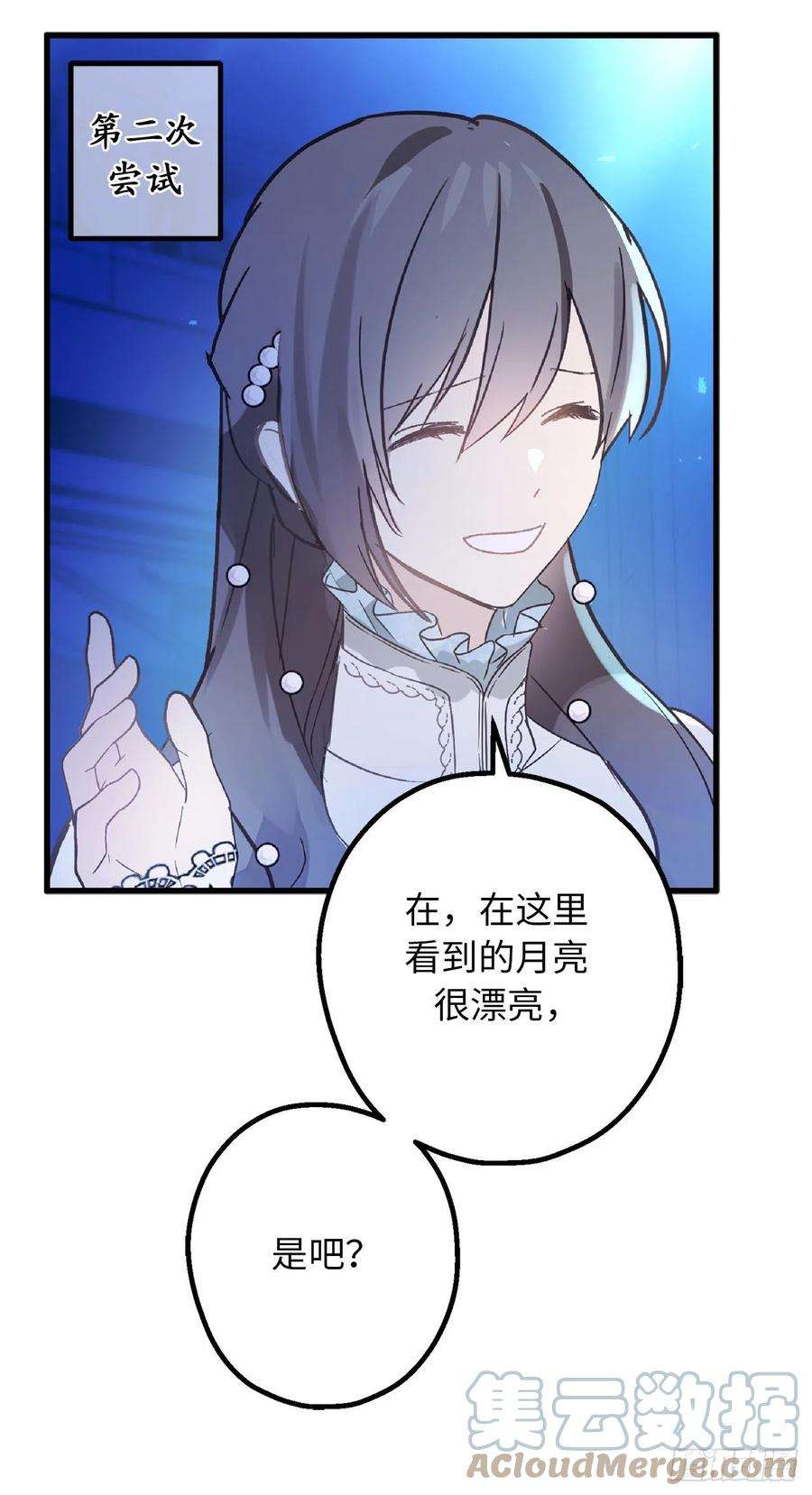 你的告白已签收75.要和我劈腿吗