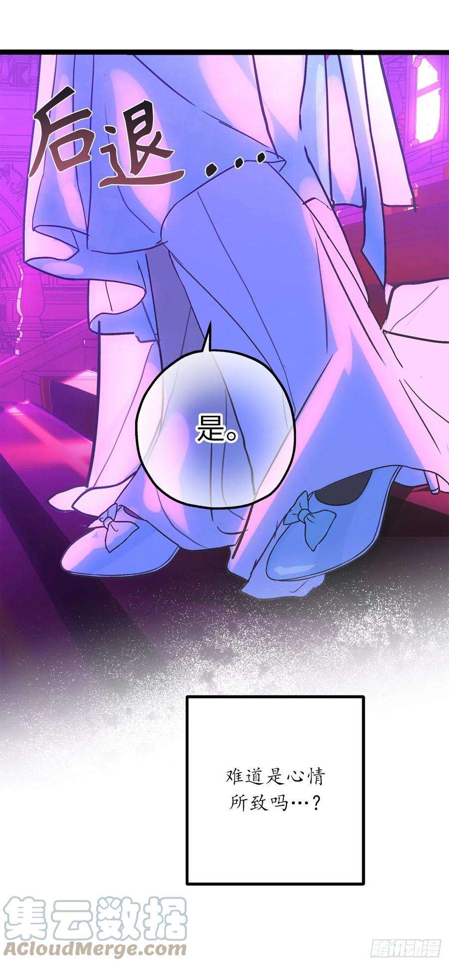 你的告白已签收75.要和我劈腿吗