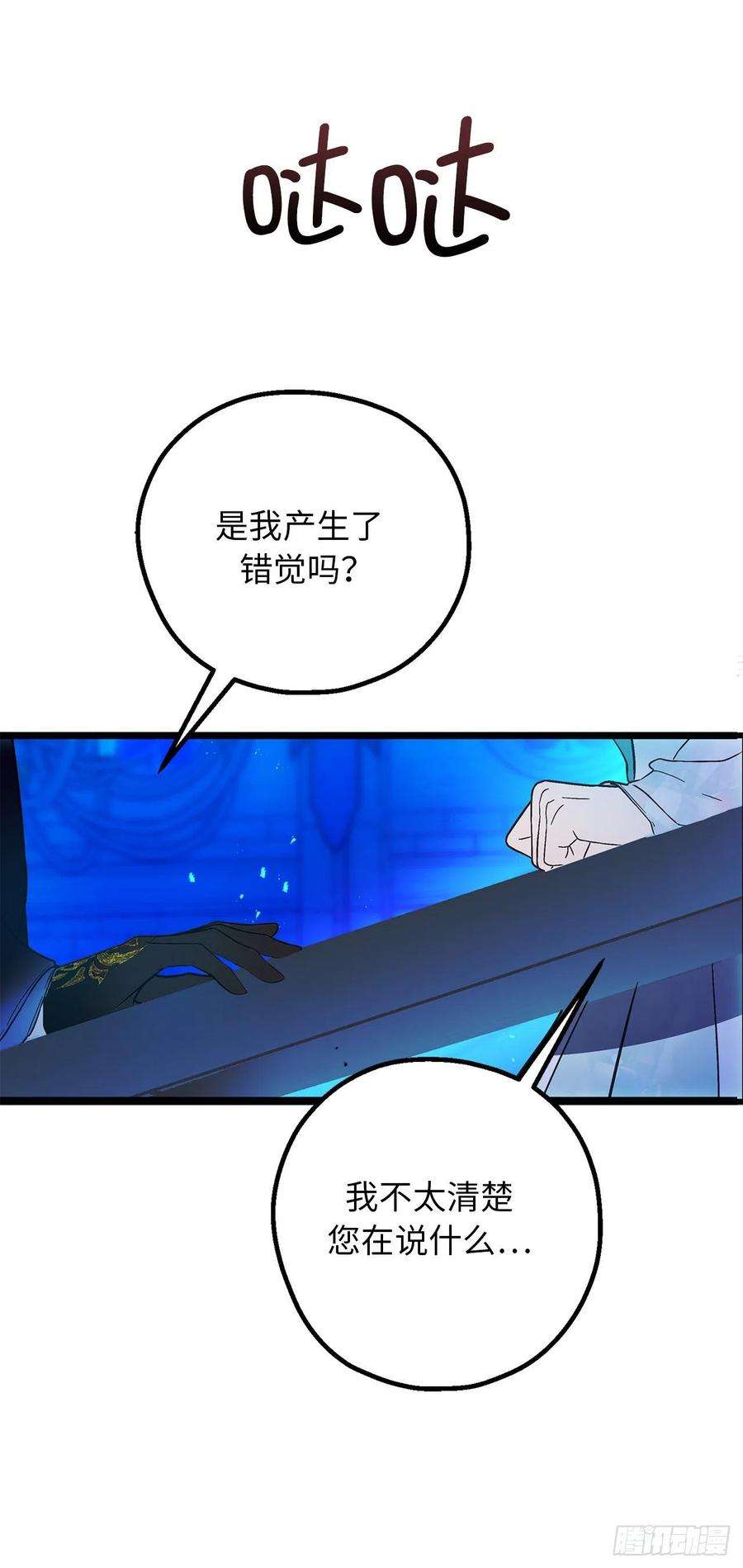 你的告白已签收75.要和我劈腿吗