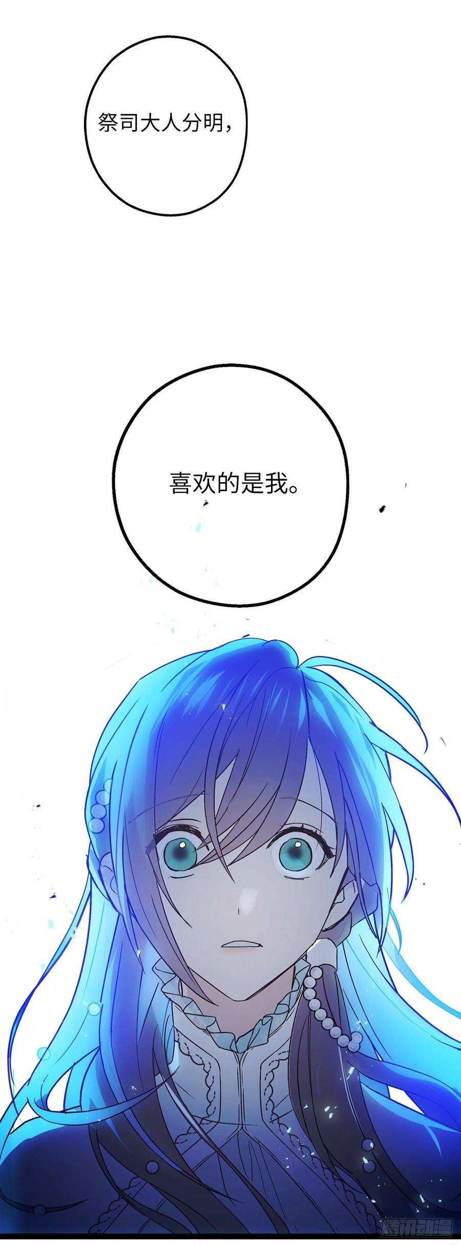 你的告白已签收75.要和我劈腿吗