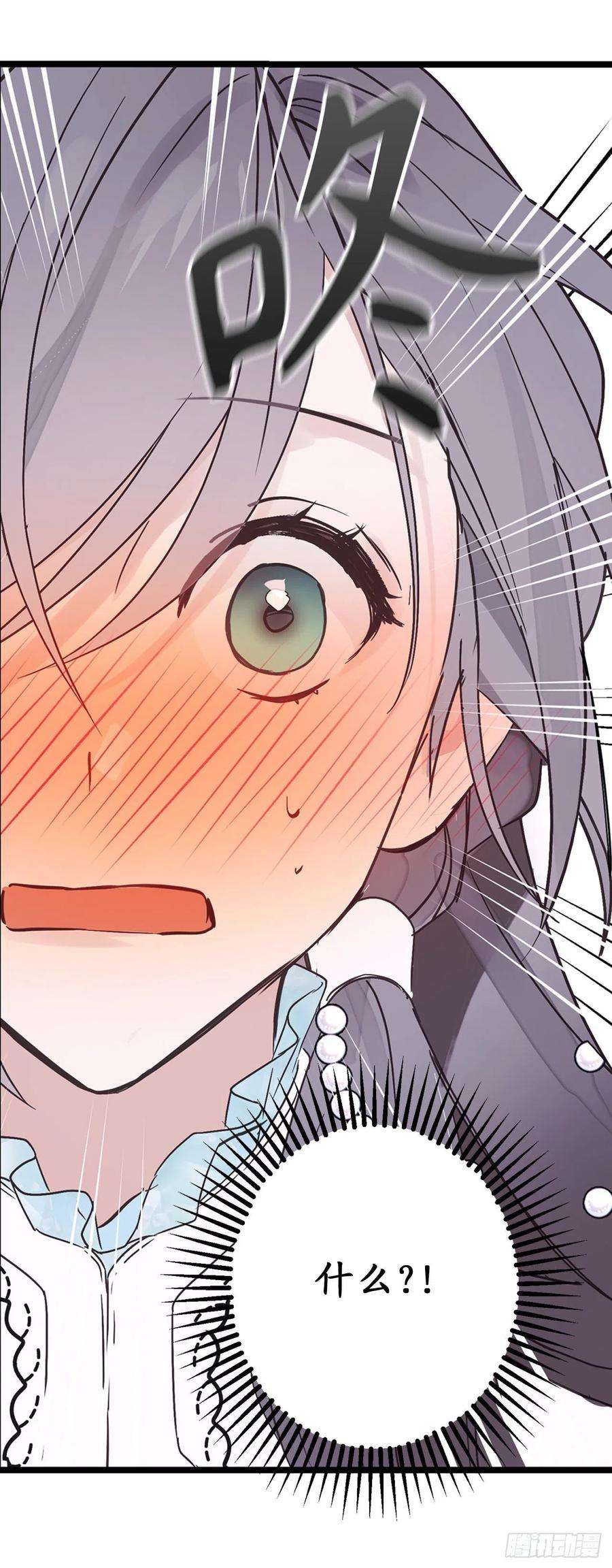 你的告白已签收75.要和我劈腿吗