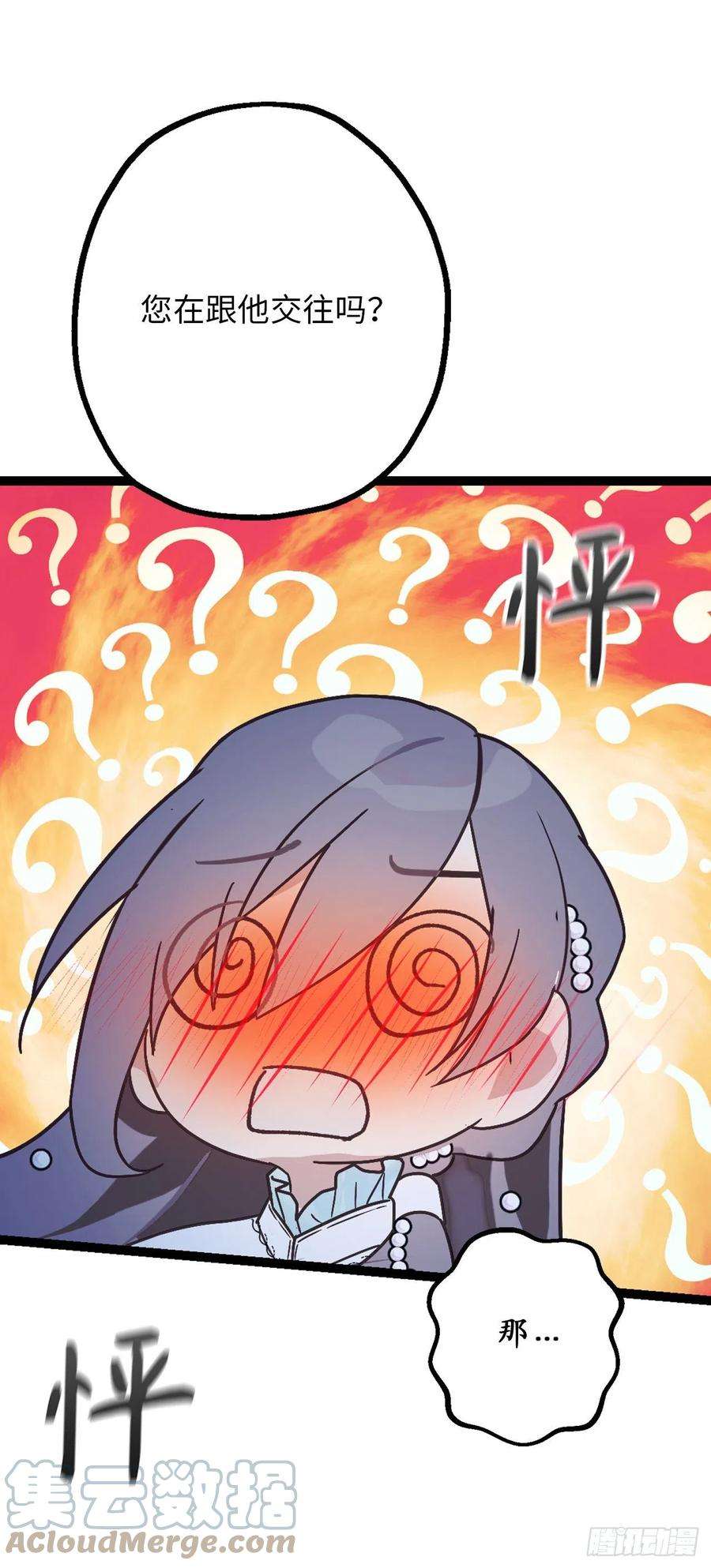 你的告白已签收75.要和我劈腿吗