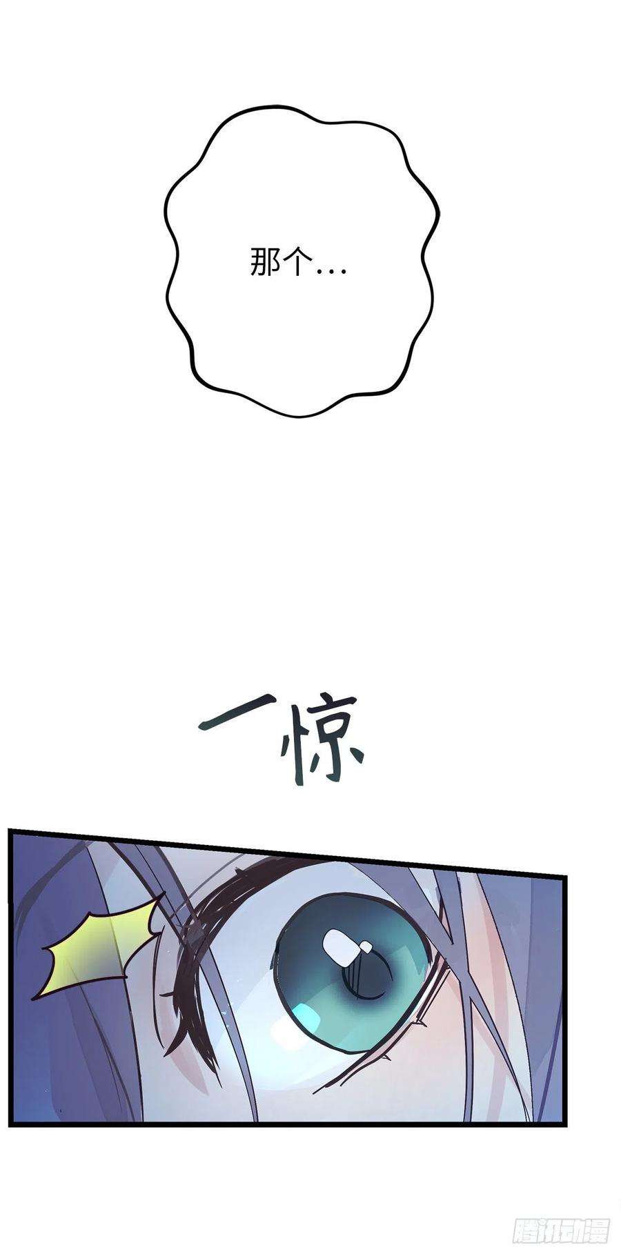 你的告白已签收75.要和我劈腿吗