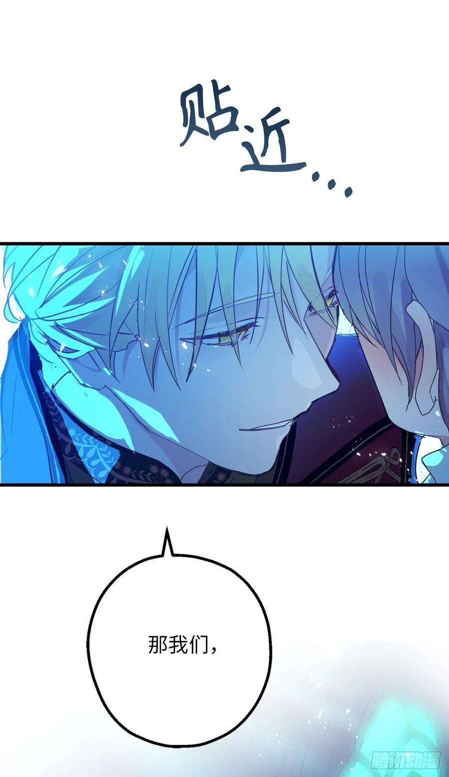 你的告白已签收75.要和我劈腿吗