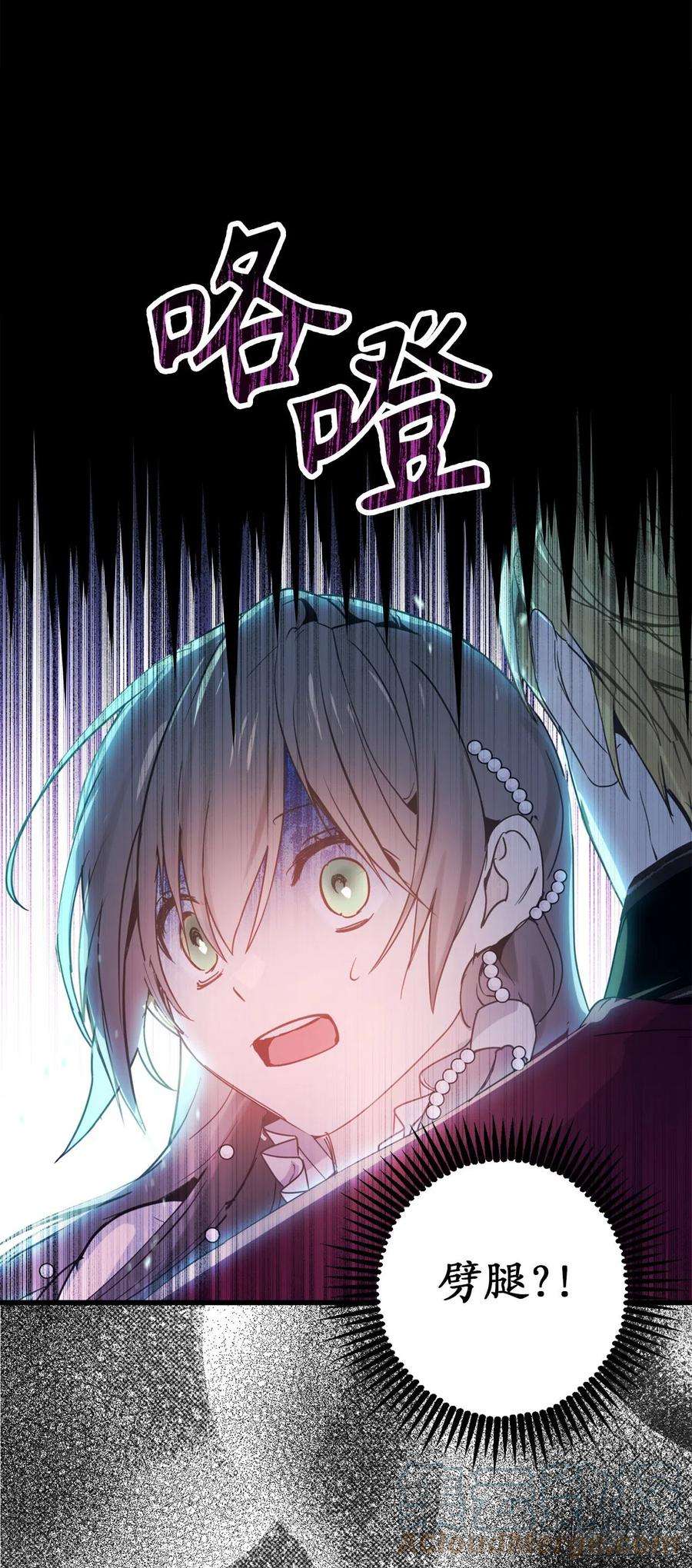 你的告白已签收75.要和我劈腿吗