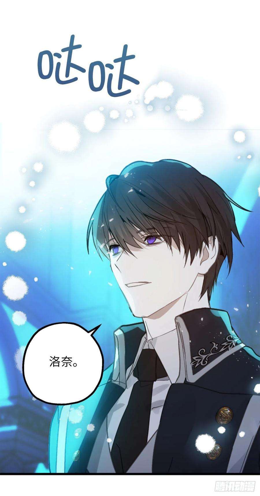 你的告白已签收75.要和我劈腿吗