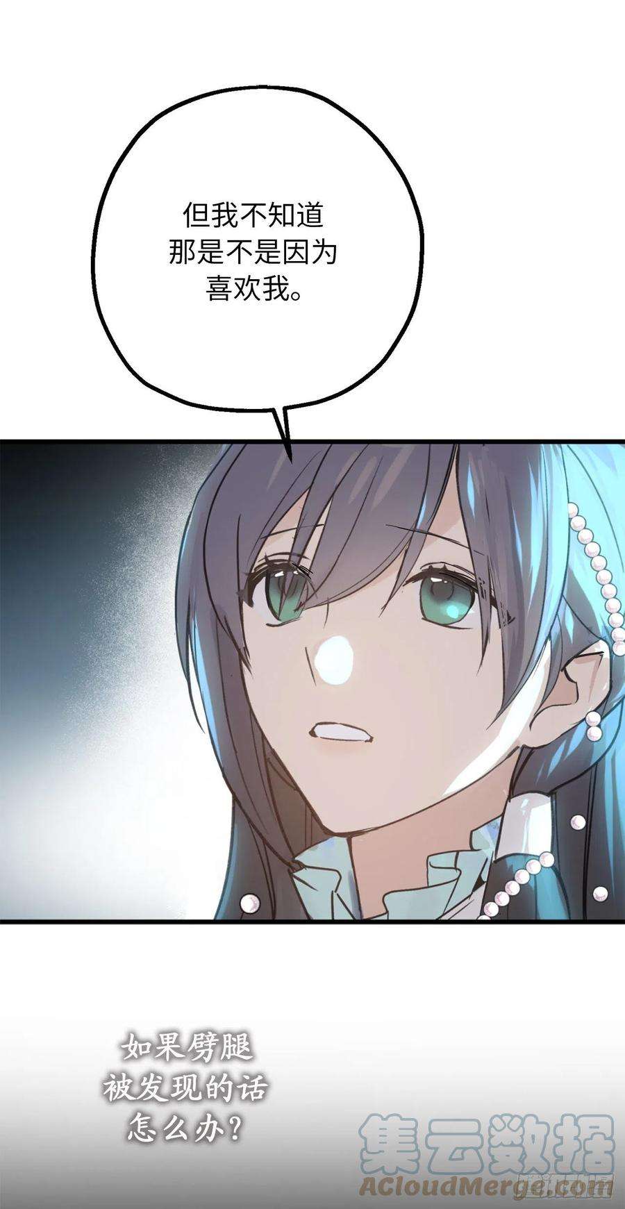 你的告白已签收76.他难道会读心术吗