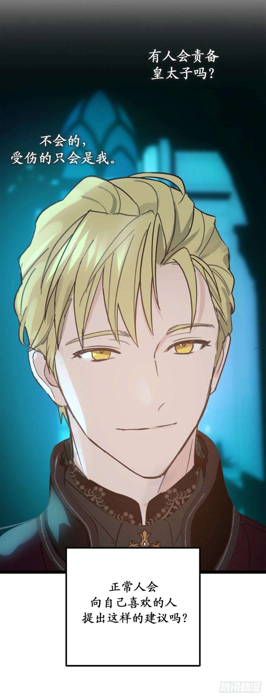 你的告白已签收76.他难道会读心术吗