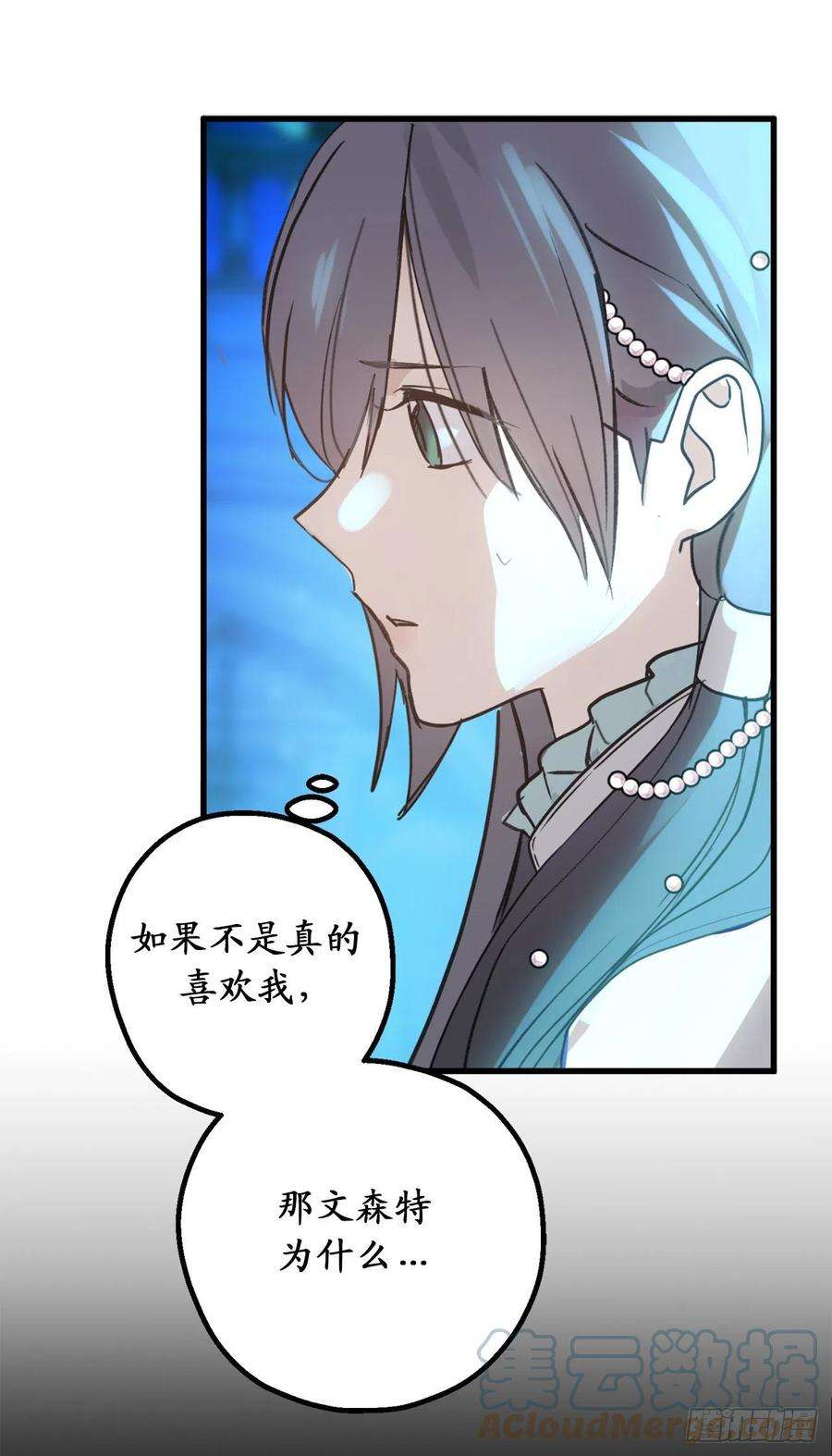 你的告白已签收76.他难道会读心术吗