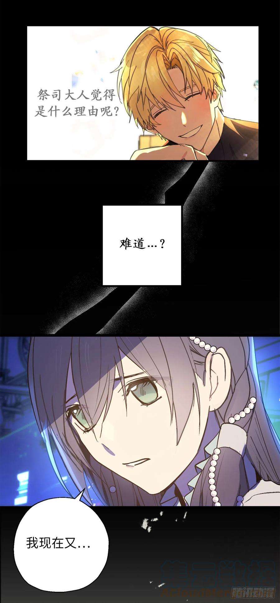 你的告白已签收76.他难道会读心术吗