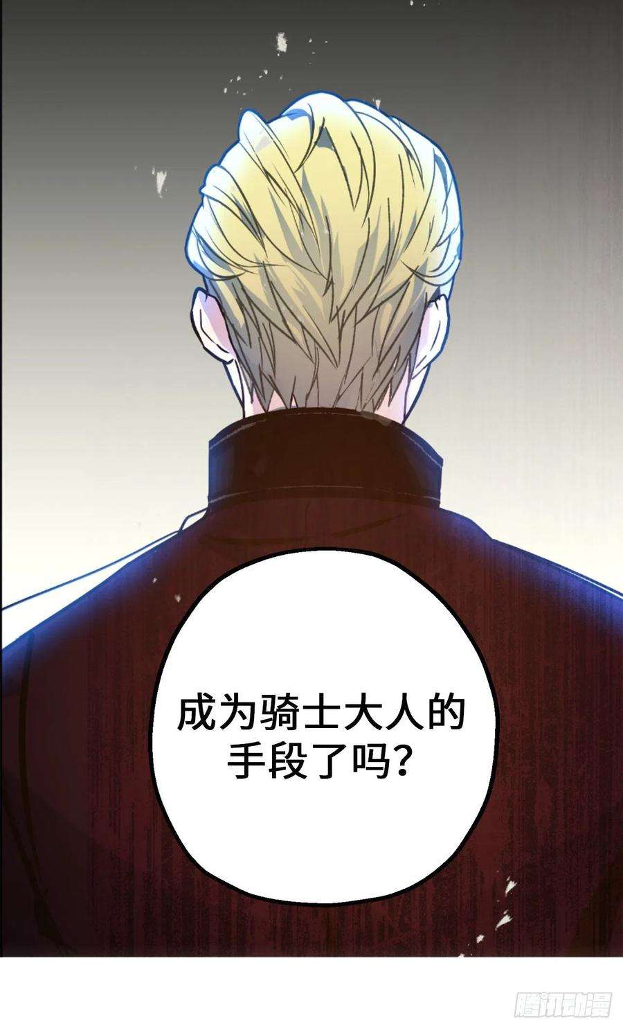 你的告白已签收76.他难道会读心术吗