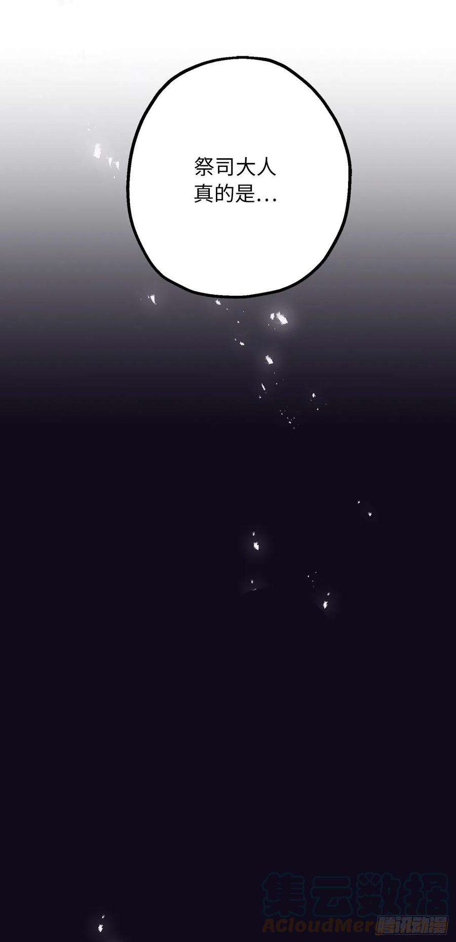 你的告白已签收76.他难道会读心术吗