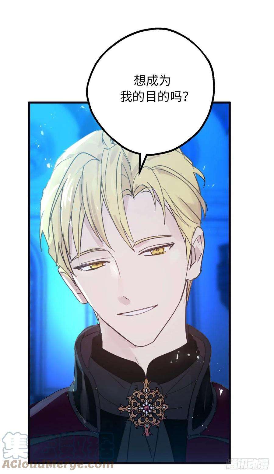 你的告白已签收76.他难道会读心术吗