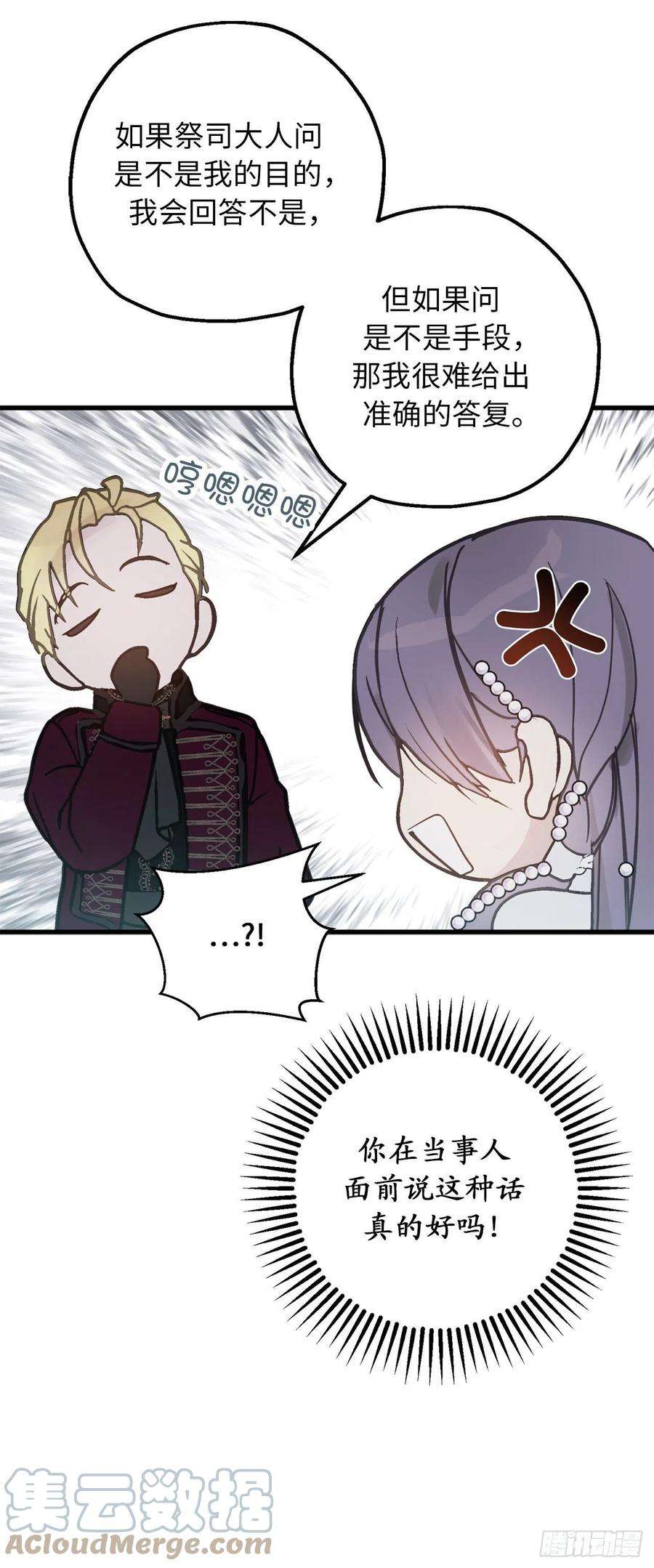 你的告白已签收76.他难道会读心术吗