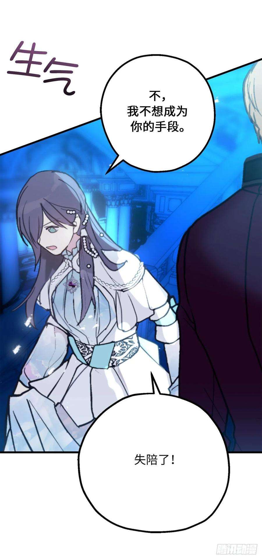 你的告白已签收76.他难道会读心术吗