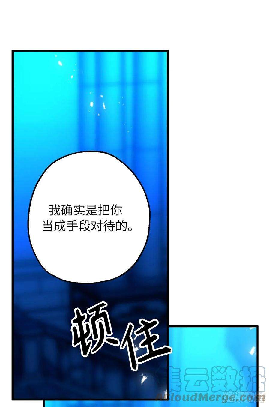 你的告白已签收76.他难道会读心术吗