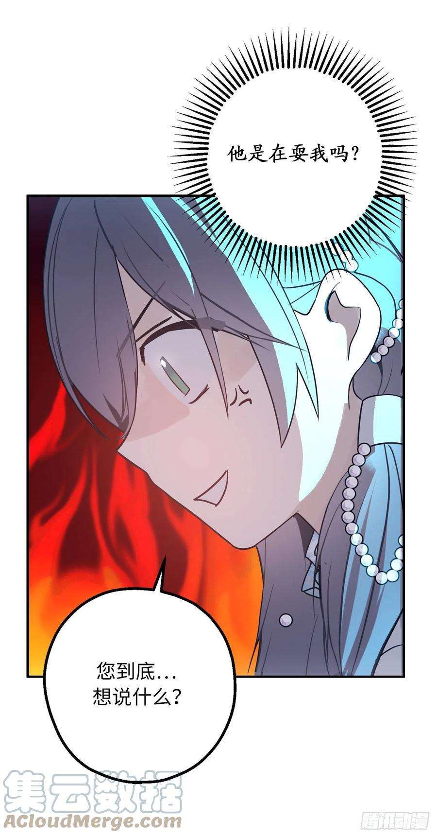 你的告白已签收76.他难道会读心术吗