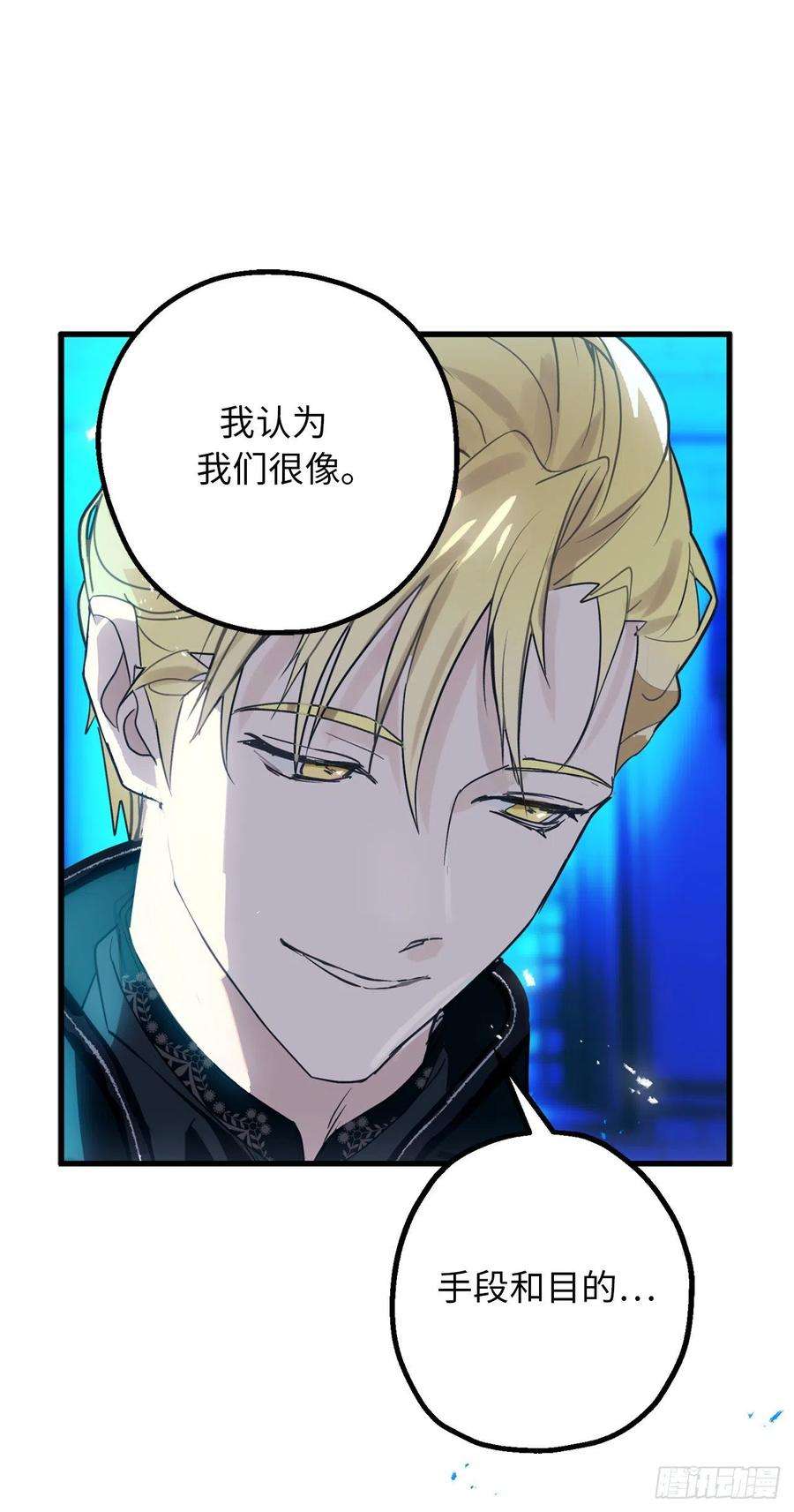 你的告白已签收76.他难道会读心术吗