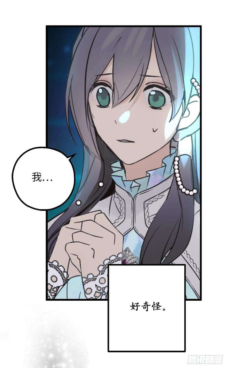 你的告白已签收76.他难道会读心术吗