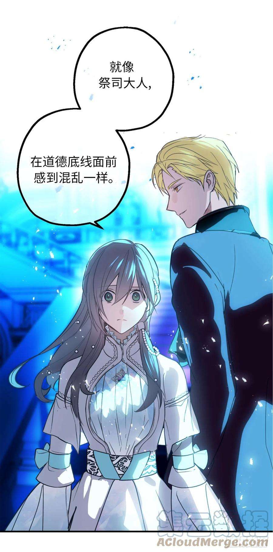 你的告白已签收76.他难道会读心术吗