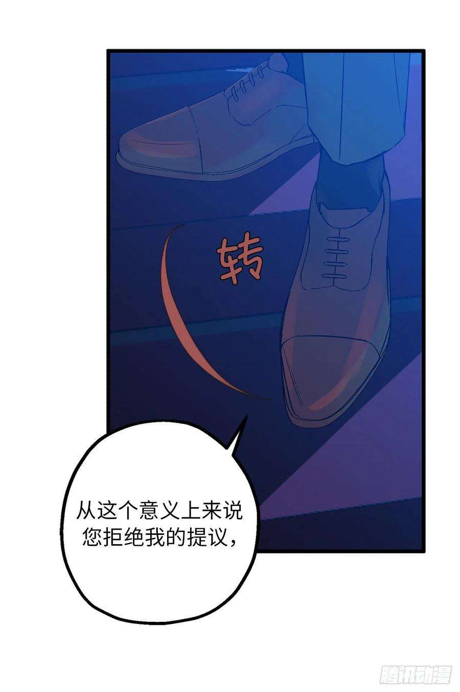 你的告白已签收76.他难道会读心术吗