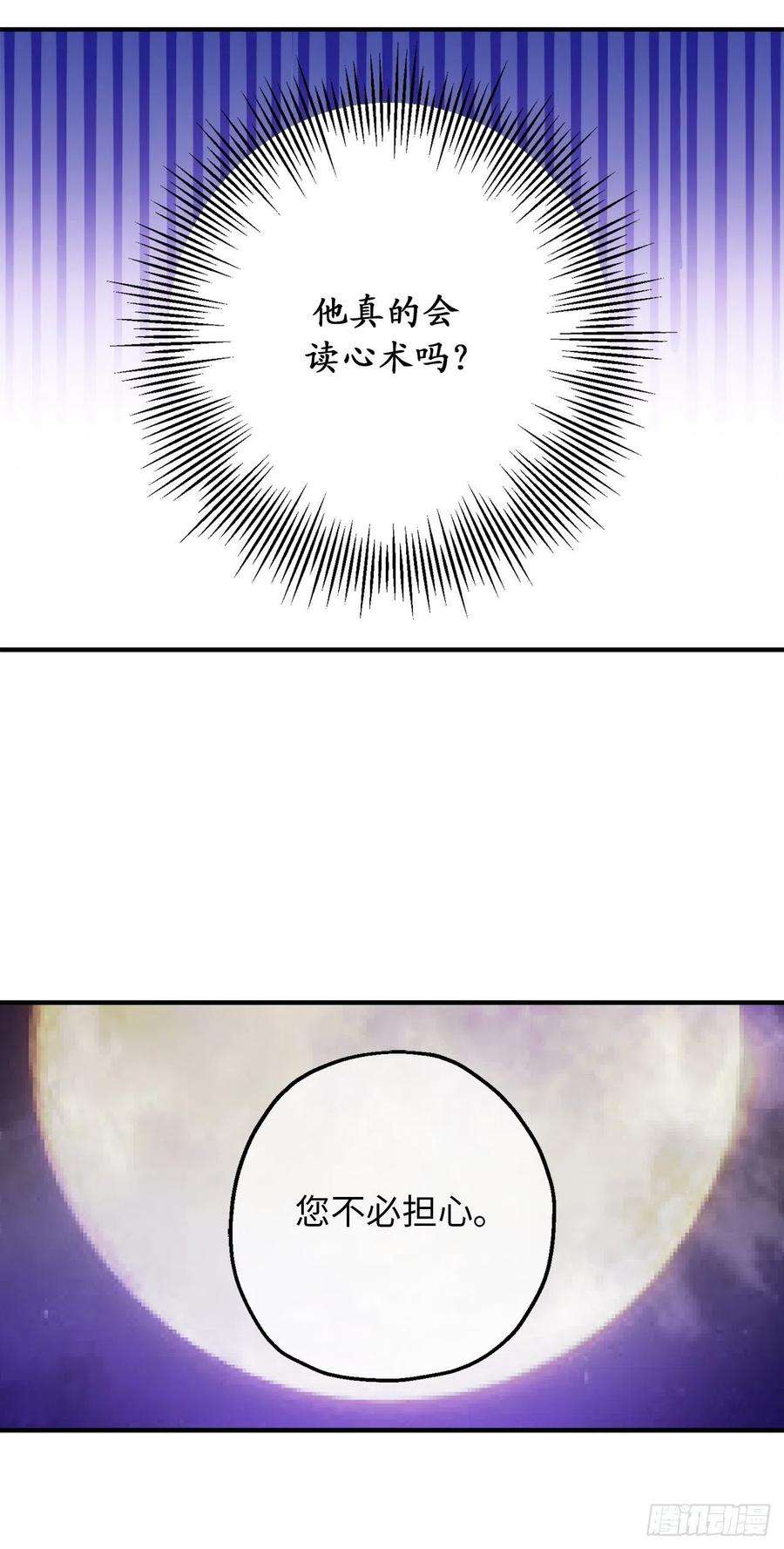 你的告白已签收76.他难道会读心术吗