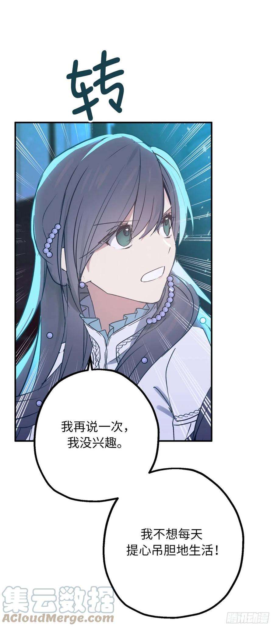 你的告白已签收76.他难道会读心术吗