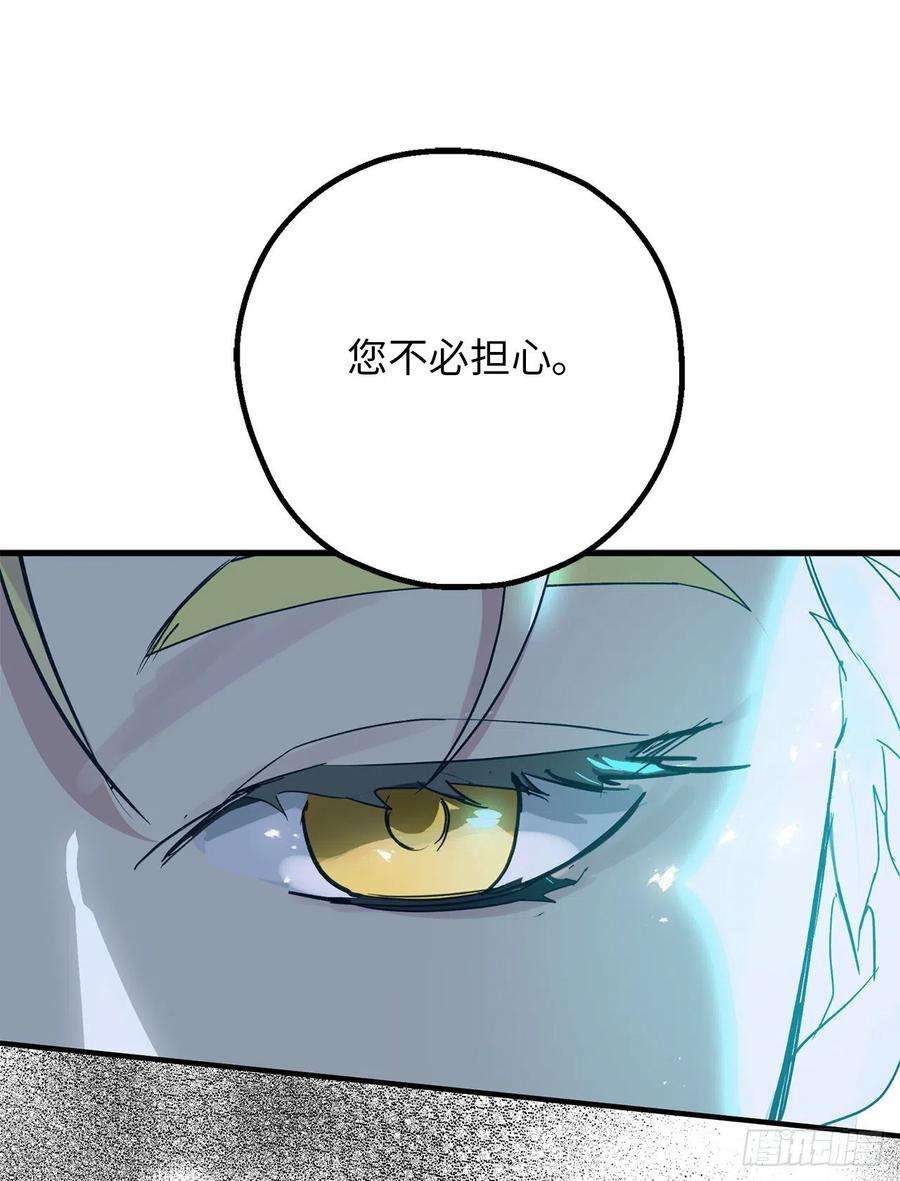 你的告白已签收76.他难道会读心术吗